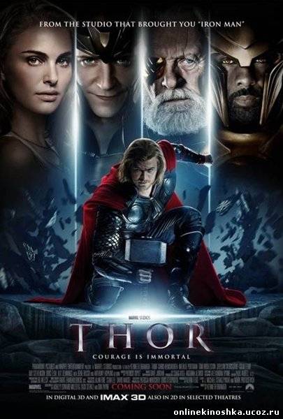 Thor / Тор смотреть фильм онлайн