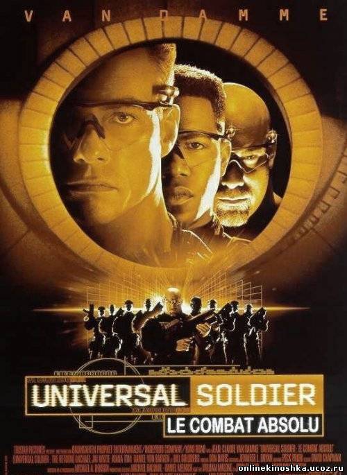 Универсальный солдат 2: Возвращение / Universal Soldier: The Return / смотреть фильм онлайн