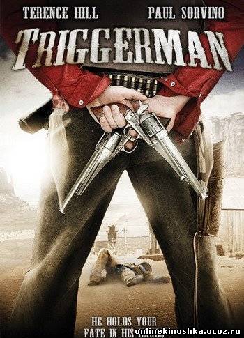 Стрелок / Triggerman смотреть фильм онлайн
