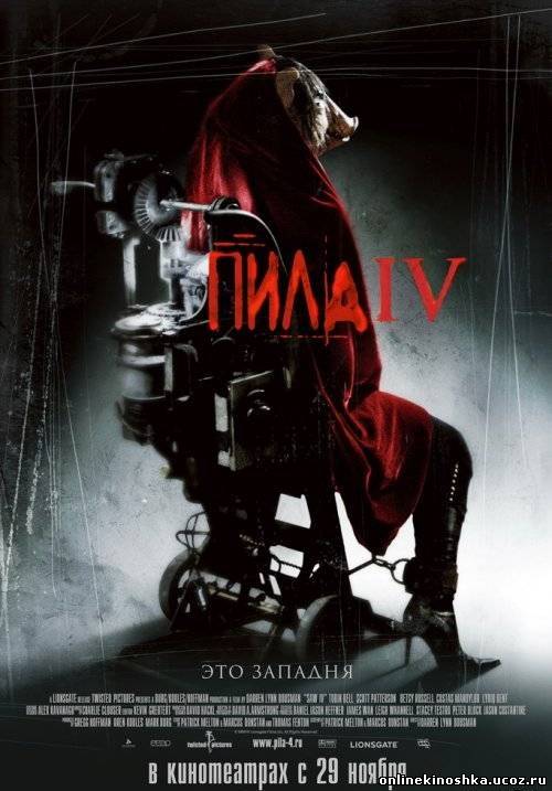 Пила 4 / Saw IV (2007) смотреть фильм онлайн