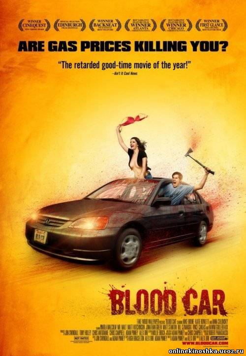 Безумный гонщик / Blood Car смотреть фильм онлайн