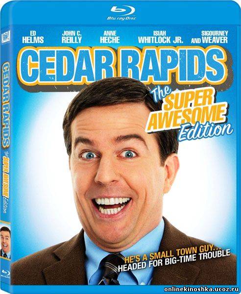 Совсем не бабник / Cedar Rapids (2011) смотреть фильм онлайн