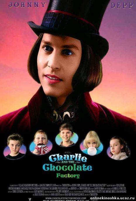 Чарли и шоколадная фабрика / Charlie and the Chocolate Factory смотреть фильм онлайн