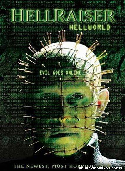 Восставший из ада 8: Адский мир / Hellraiser: Hellworld смотреть фильм онлайн