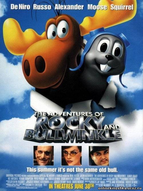 Приключения Рокки и Буллвинкля / The Adventures of Rocky & Bullwinkle смотреть фильм онлайн