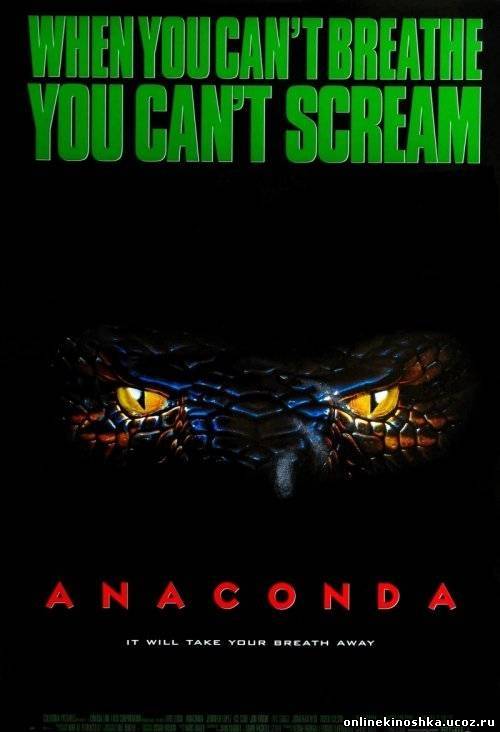 Анаконда / Anaconda смотреть фильм онлайн