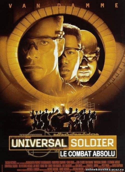 Универсальный солдат 2: Возвращение / Universal Soldier: The Return смотреть фильм онлайн