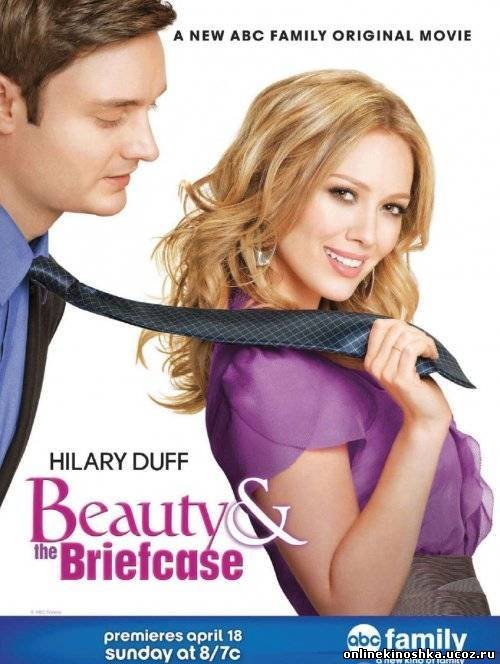 Бизнес ради любви / Beauty and The Briefcase (2010) смотреть фильм онлайн