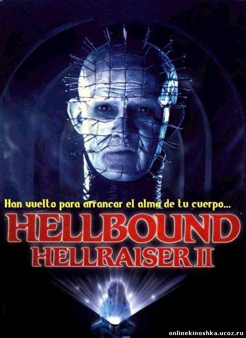 Восставший из ада 2 / Hellbound: Hellraiser II смотреть фильм онлайн