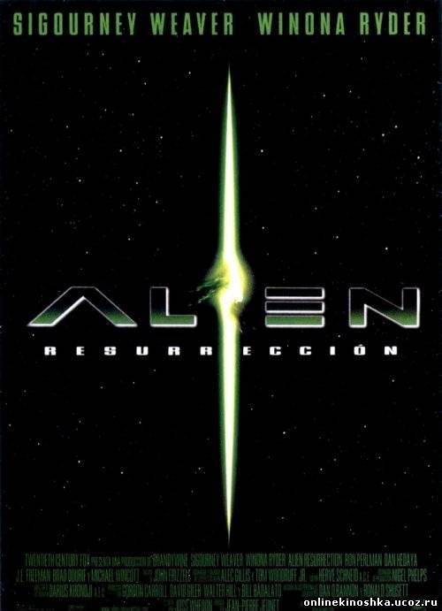 Чужой 4: Воскрешение / Alien: Resurrection смотреть фильм онлайн