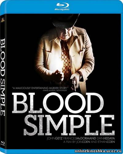 Просто кровь / Blood Simple смотреть фильм онлайн