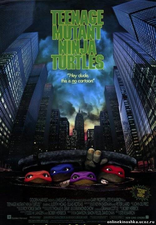 Черепашки-ниндзя / Teenage Mutant Ninja Turtles (TMNT) смотреть фильм онлайн