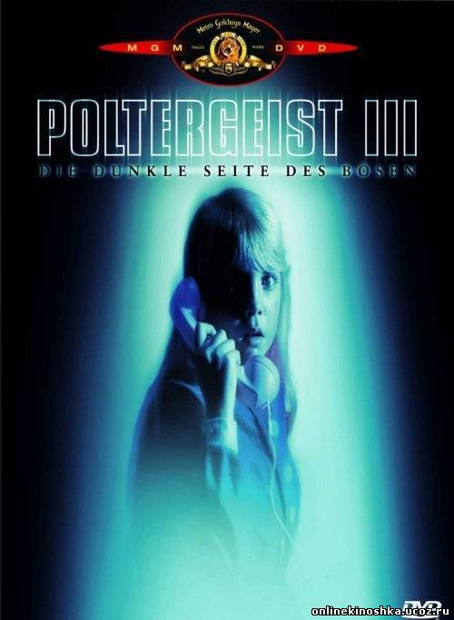 Полтергейст 3 / Poltergeist III смотреть фильм онлайн