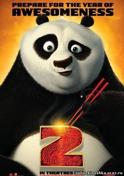 Кунг-фу Панда 2 / Kung Fu Panda 2 смотреть фильм онлайн