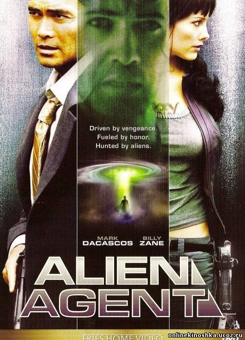 Агент пришельцев / Alien Agent (2007) смотреть фильм онлайн