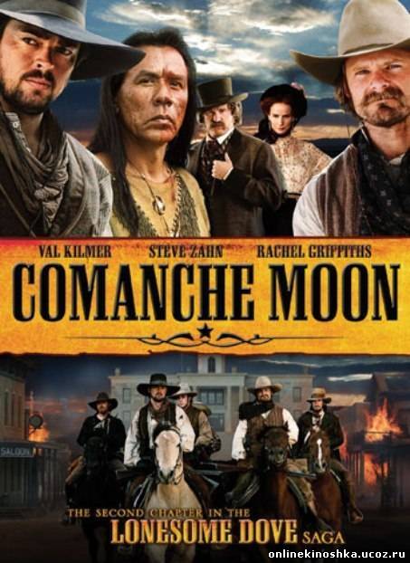 Луна команчей / Comanche Moon смотреть фильм онлайн