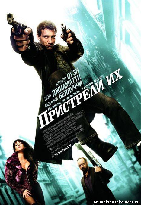 Пристрели их / Shoot `em up (2007) HD 720 смотреть фильм онлайн