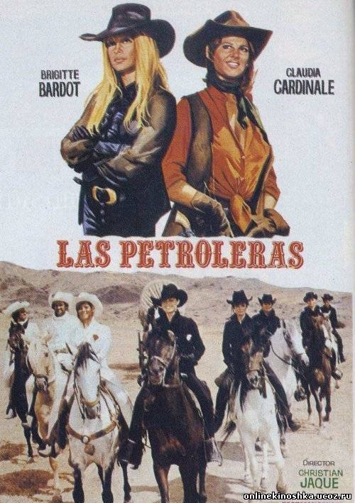 Нефтедобытчицы / Les Petroleuses (1971) смотреть фильм онлайн