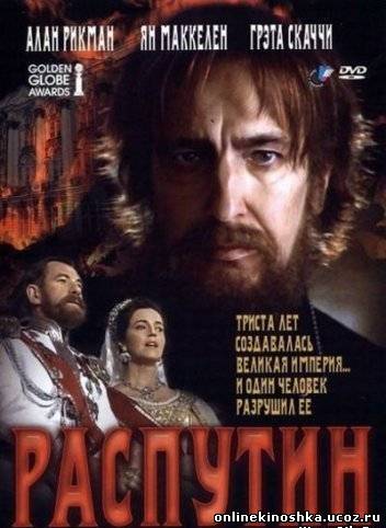 Rasputin / Распутин смотреть фильм онлайн