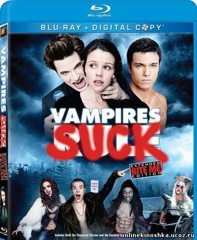 Вампирский засос / Vampires Suck смотреть фильм онлайн