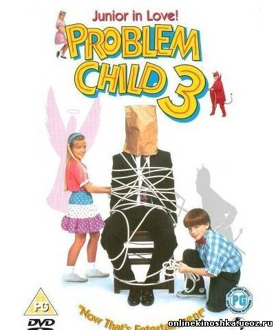 Трудный ребенок 3 / Problem Child 3: Junior in Love смотреть фильм онлайн