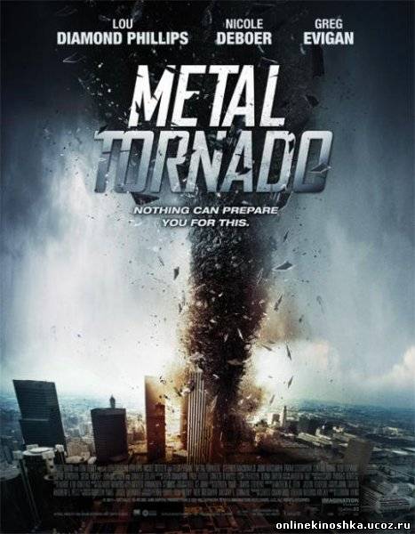 Железный смерч / Metal Tornado (2011) смотреть фильм онлайн