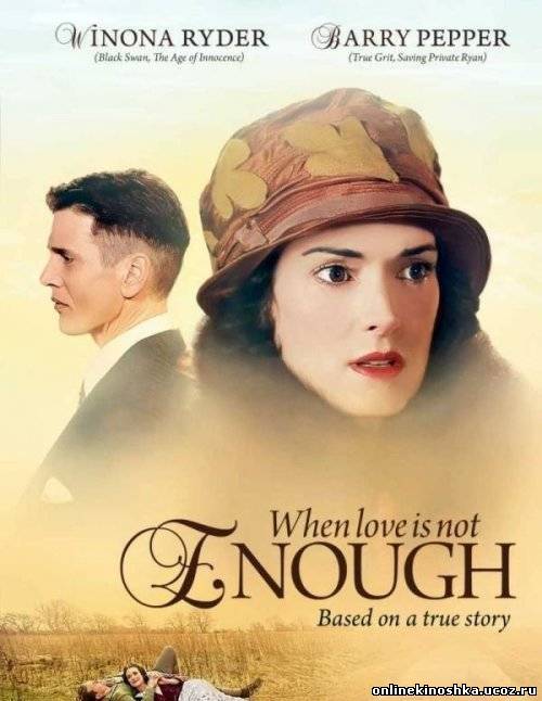 Когда любви недостаточно: История Лоис Уилсон / When Love Is Not Enough: The Lois Wilson Story смотреть фильм онлайн