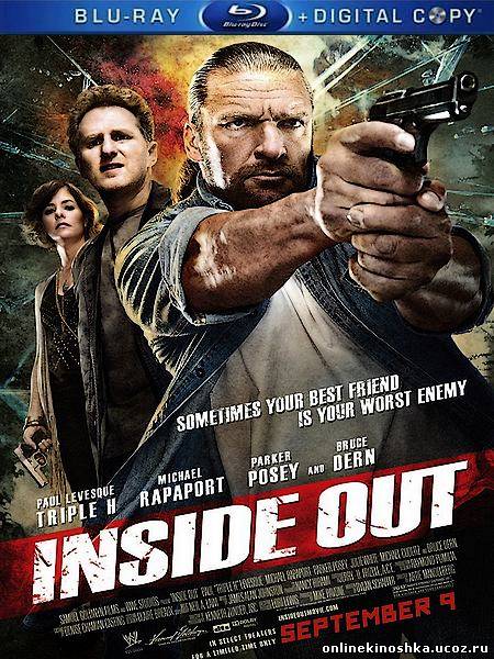 Наизнанку / Inside Out (2011) смотреть фильм онлайн