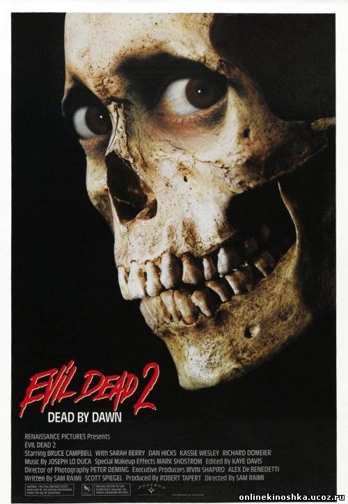Зловещие мертвецы 2 / The Evil Dead 2 смотреть фильм онлайн